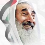 Hamas Founder Sheikh Ahmed Ismail Yassin